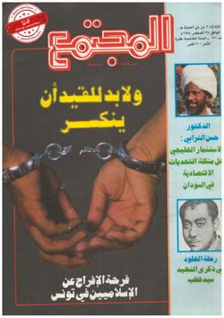 منهج القرآن الكريم في تربية الأمّة